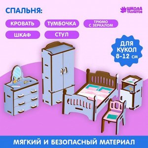 Кукольная мебель «‎Спальня»‎
