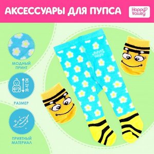 Набор одежды для кукол «Весёлая пчёлка»: колготки, нососчки
