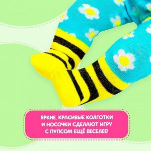 Набор одежды для кукол «Весёлая пчёлка»: колготки, носочки