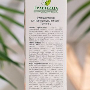 Фитодепилятор "Травница", для области бикини и подмышек, 100 мл