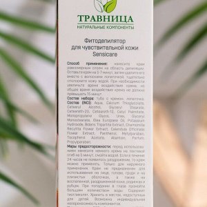 Фитодепилятор "Травница", для области бикини и подмышек, 110 мл