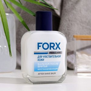 Бальзам после бритья FORX MEN CARE Sensitive Skin Восстанавливающий, 100 мл