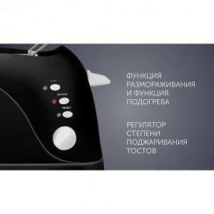 Тостер Polaris PET 0702L, 750 Вт, 6 режимов прожарки, 2 тоста, разморозка, чёрно-белый