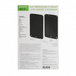 Графический планшет для рисования и заметок LCD Maxvi MGT-01, 8.5”, угол 160°,CR2016, черный