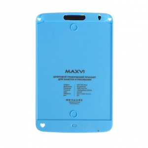 Графический планшет для рисования и заметок LCD Maxvi MGT-01С, 8.5”, цветной дисплей, синий