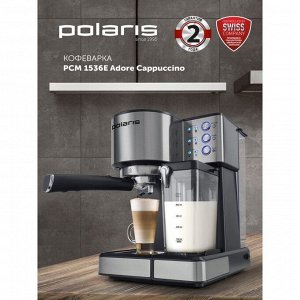Кофеварка Polaris PCM 1536E, рожковая, 1350 Вт, капучинатор, серебристо-чёрная