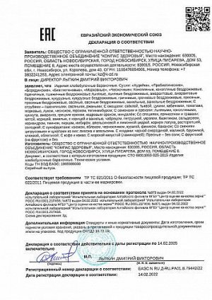 Сушки льняные, бездрожжевые, 200 г