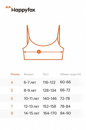 Майка-топ для девочки 5шт. Happyfox
