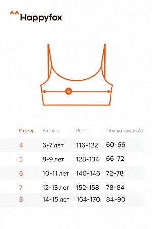 Майка-топ для девочки 5шт. Happy Fox