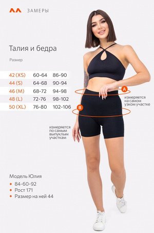 Короткие женские велосипедки из вискозы Happyfox