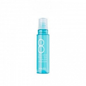 Masil Blue 8 Seconds Salon Hair Volume Ampoule Филлер для объема и гладкости волос 15мл*1шт