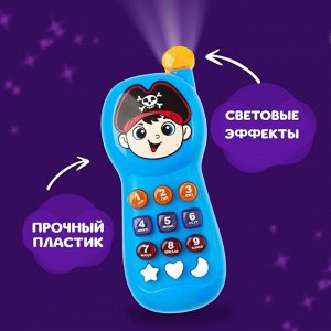 Музыкальный телефон детский «Храбрый пират», световые эффекты, русская озвучка, работает от батареек