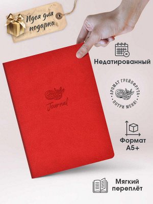 Записная книжка, формат А5+, 60 л., мягкий переплёт, блинтовое тиснение