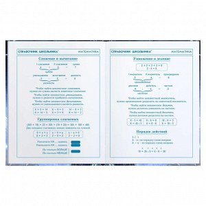 ФЕНИКС+ Дневник школьный 1-4 класс, А5+, 48 л, твёрдый переплёт, печать по фольге, глянцевая ламинация