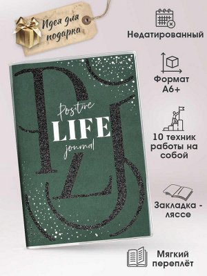 Записная книжка "Мысли позитивно!" ESCALADA, формат А6+, 96 л., мягкий переплёт, тиснение фольгой, фигурная вырубка + глиттерная подложка