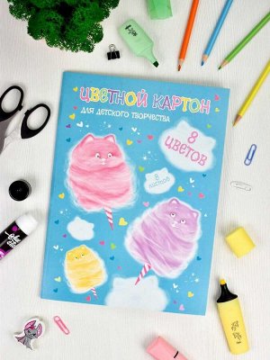 Цветной картон, формат А4, количество листов 8, папка с клапанами, мелованный картон с белым оборотом, 200 г/м².
