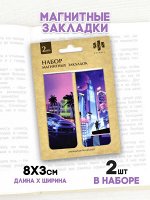 ✅ Закладки для книг