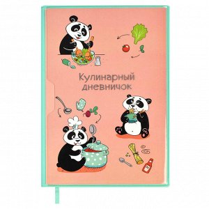 Книга для записи кулинарных рецептов, формат А5, 80 л., мягкий переплёт, ПВХ, тиснение фольгой, 2 полноцветные двусторонние открытки в комплекте, карман(-ы) на лицевой части обложки, съёмная обложка