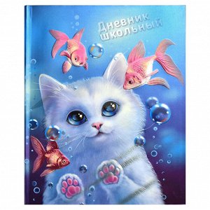 Дневник школьный, А5+, 48 л, интегральный переплёт, выборочный УФ-лак, многоуровневый конгрев, печать по фольге, матовая ламинация