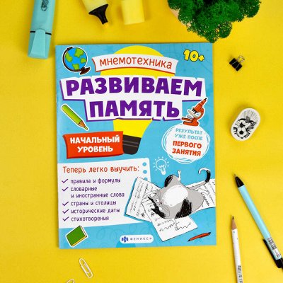 Море канцелярии в наличии Express. Развивающие книги