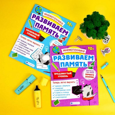 Море канцелярии в наличии Express. Развивающие книги