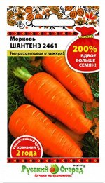 Семена Морковь Шантане 4г РО