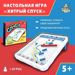 Настольная игра «Хитрый спуск»