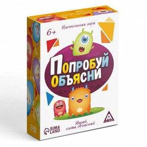 Карточная игра на объяснение слов «Попробуй объясни. Для детей», 100 карт, 6+