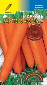Семена Морковь Каротель Селект 1г ЦвСад