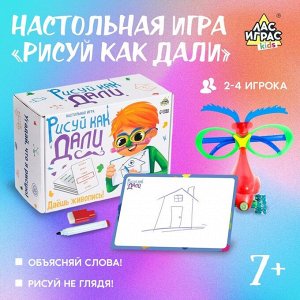 Настольная игра «Рисуй как Дали»