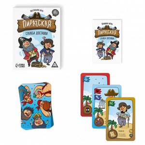 Настольная игра «Пиратская служба доставки», 91 карта, 8+