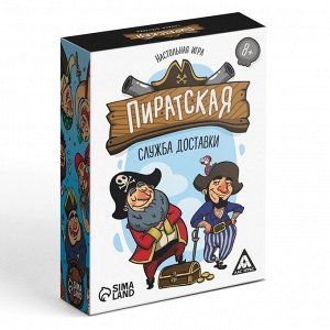 ЛАС ИГРАС Настольная игра «Пиратская служба доставки», 91 карта