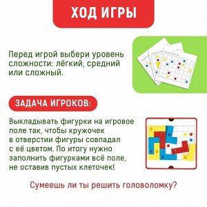 Настольная игра для детей на логику «IQ Пазлы», 1 игрок, 8+