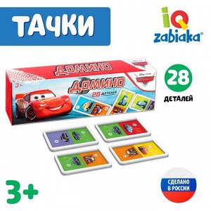 Домино «Тачки», пластик, 28 деталей