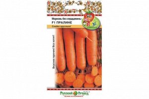 Семена Морковь Без сердцевины Пралине (Вкуснятина) 200шт РО