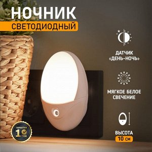 Noname Ночник светодиодный PROсonnect Firefly-PRO с датчиком &quot;день-ночь&quot;