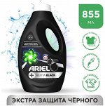 ARIEL Гель для стирки Revitablack 855мл