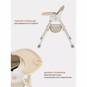 Стульчик для кормления RANT basic COOKIE Beige