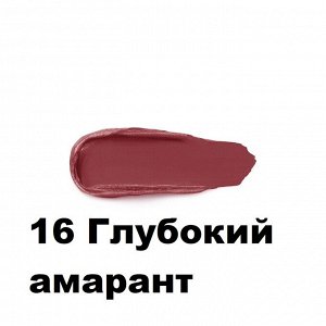 ЖИДКАЯ МАТОВАЯ ПОМАДА ДЛЯ ГУБ СО СТОЙКИМ ПОКРЫТИЕМ