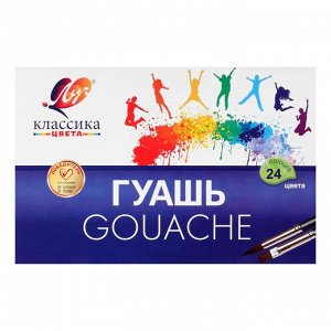 Гуашь "Классика" 24 цвета (20 мл) в баночках с закручивающейся крышкой и стикером цвета