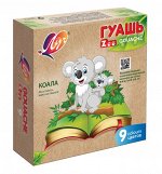 Гуашь &quot;ZOO&quot; 9 цветов по 15 мл в баночках с закручивающейся крышкой