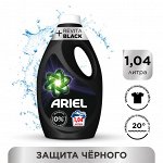 ARIEL Гель для стирки Защита Черного Revitablack 1.04л