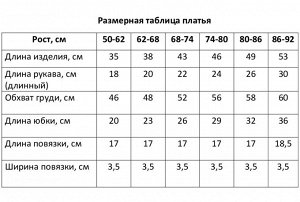 Набор: платье с коротким рукавом и повязка Крошка Я, 3-6 мес, (),100 % хлопок