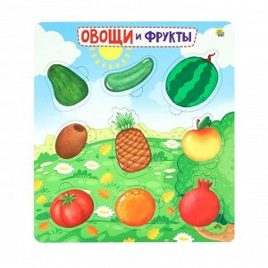 Пазл-вкладыш «Овощи и фрукты»