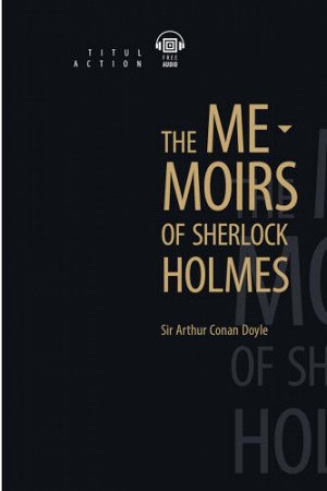 Артур Конан Дойль Книга для чтения. Записки о Шерлоке Холмсе /The Memoirs of Sherlock Holmes. QR-код для аудио(Титул)