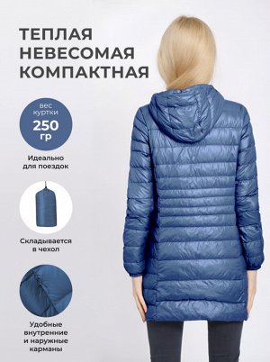Женская удлиненная ультралегкая куртка со СЪЕМНЫМ КАПЮШОНОМ, цвет синяя дымка