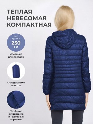 Женская удлиненная ультралегкая куртка со СЪЕМНЫМ КАПЮШОНОМ, цвет темно-синий