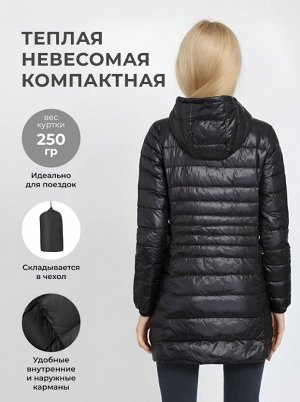 Женская удлиненная ультралегкая куртка со СЪЕМНЫМ КАПЮШОНОМ, цвет черный