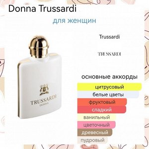 Trussardi Donna парфюм 100мл
