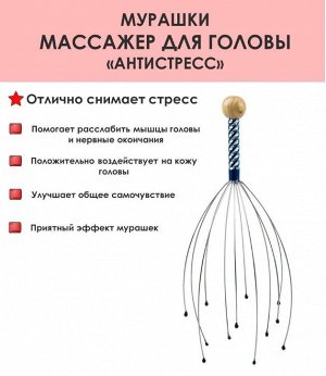 Массажёр «Мурашка» для головы, цвет МИКС